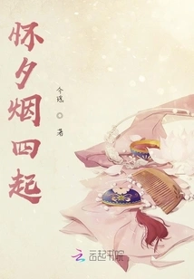 Huaixi Smoke is Everywhere