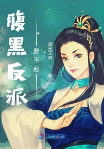 The Sinister Villain Can't Afford It