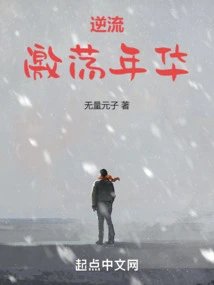 Going Against the Current and Stirring up Time