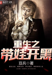 Rebirth: Bringing a Baby to Black