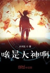 Oh, It's a Great God