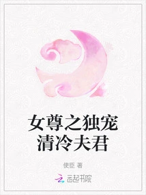 The Queen's Exclusive Favor for Her Cold-hearted Husband