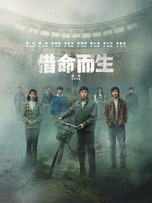 Born by Life (original Novel of the Tv Series Starring Qin Hao, Han Geng, and Zhong Chuxi)