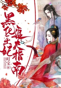 The Dark Princess's Guide to Chasing Her Husband