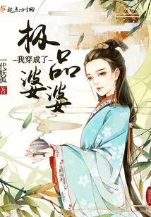 I Dressed up Like the Best Mother-in-law