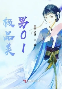 The Most Beautiful Man 01