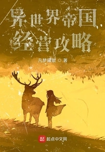 Strategy for Managing an Empire in Another World