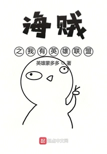 One Piece: I Have a League of Legends