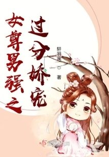 Women Are Superior to Men and Are Overly Pampered