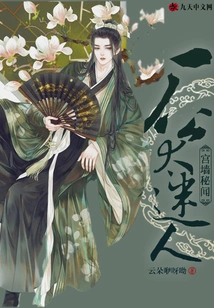 The Secret Behind the Palace Wall: the Factory Owner is Too Charming