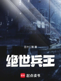 Peerless King of Soldiers