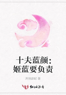 Shifu Lanyan: Ji Lan is Responsible