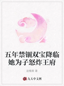 The Two Treasures Who Had Been Imprisoned for Five Years Came to Her to Become Her Son and Angrily Bombed the Palace