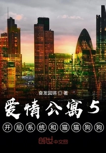 Ipartment 5 Opening System and Cats and Dogs