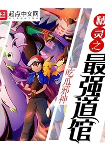 The Strongest Gym of Elves