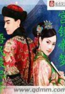 Palace Lock Emperor's Dream