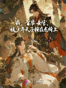 I, the Chief Female Officer