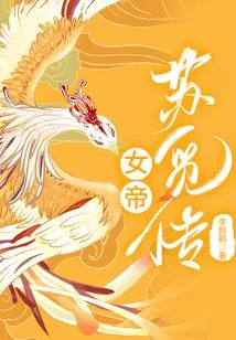 Empress, Su Mi Biography