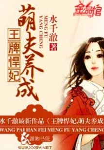 Strong Concubine and Cute Husband