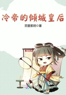 Emperor Leng's Alluring Queen