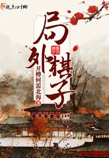 Outside Chess Pieces