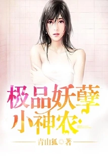 The Best Evil Little Shennong