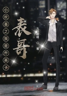 Little Joy: I Am Qiao Yingzi's Cousin