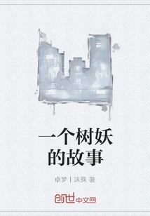 The Story of a Dryad