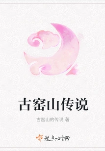 Legend of Guyao Mountain