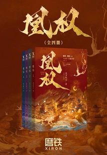 Huang Quan (four Volumes in Total)