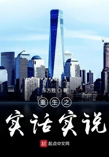 The Truth About Rebirth