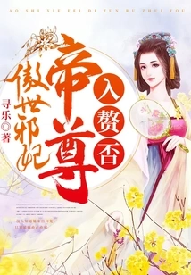 The Evil Concubine: Emperor, Do You Want to Marry Me?