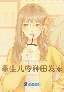 Reborn in the 1980s and Made a Fortune by Farming