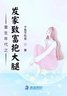 Getting Rich in the Age of Rebirth