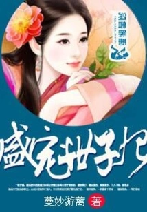 The Most Favored Princess