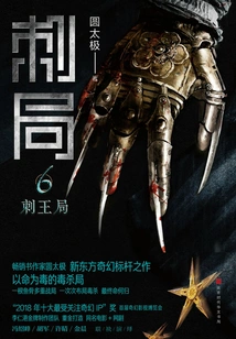 Assassination Game 6: Assassination King Game