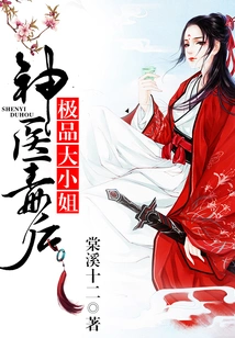 The Miracle Doctor Poisoned the Queen, the Best Young Lady