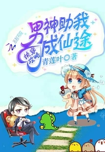 Quick Travel Guide: the Male God Helped Me Become a Fairy