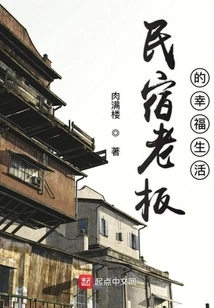 The Happy Life of a B&b Owner