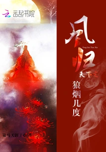 How Many Times Has the Phoenix Returned to the World?