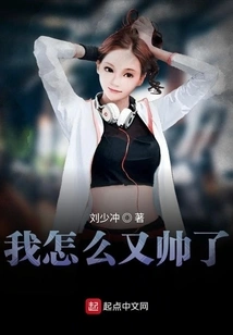 Why Am I Handsome Again?