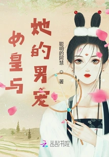 The Queen and Her Beloved