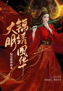 The Splendor of the Ming Dynasty