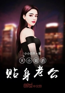 The Eldest Lady's Personal Husband