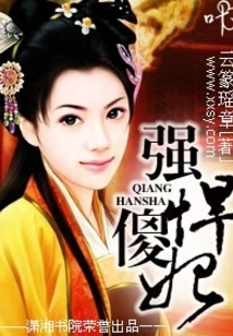 Strong Silly Concubine