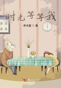 Time is Waiting for Me