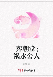 Yi Chaotang: Disaster for Others