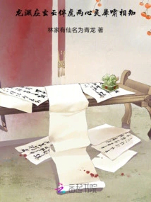 Long Yuan Responds to the Mysterious Clouds and Accompanies the Tiger, and the Two Hearts Roar to Each Other