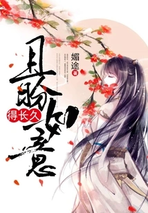 Let's Hope it Lasts Forever