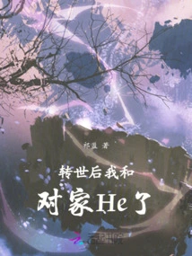 After Reincarnation, I Dated My Opponent